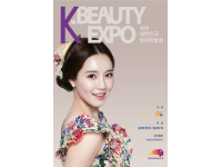 韩国京畿道“2016年大韩民国美容博览会”