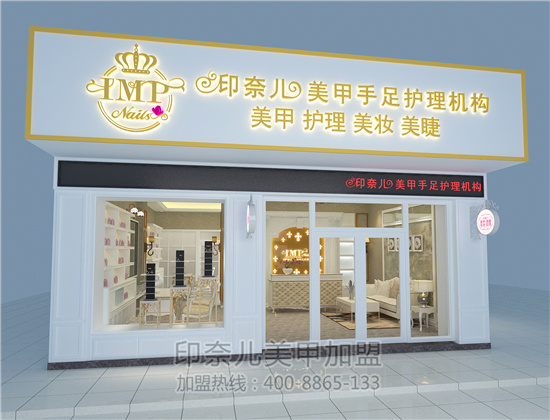 美甲店装修,美甲店设计,美甲店图片,美甲店效果,美甲加盟,印奈儿美甲