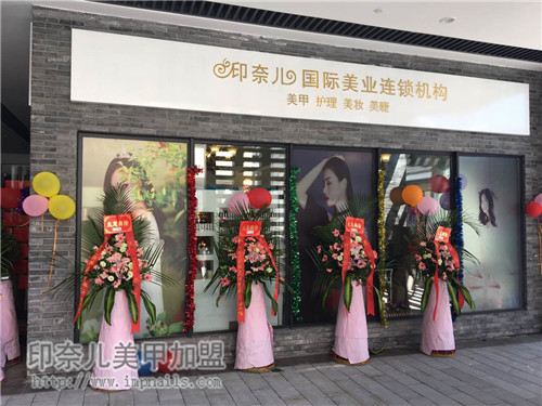 美甲加盟,开美甲店,美甲店装修,美甲店