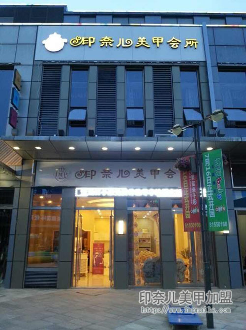 2013年美甲店宣传推广 