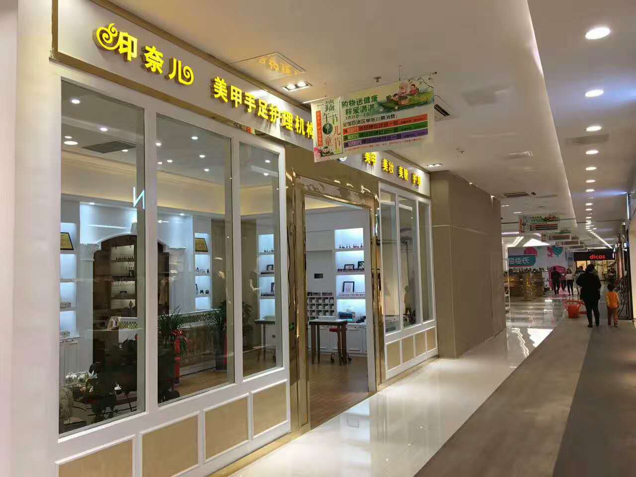 合肥美甲店加盟,合肥开美甲店,合肥美甲加盟