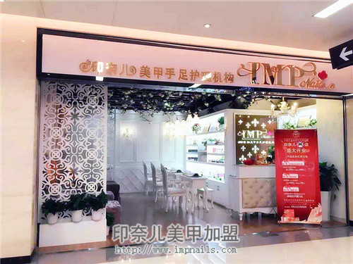 北海,开美甲店,美甲店前景,美甲店加盟,高档美甲店,印奈儿