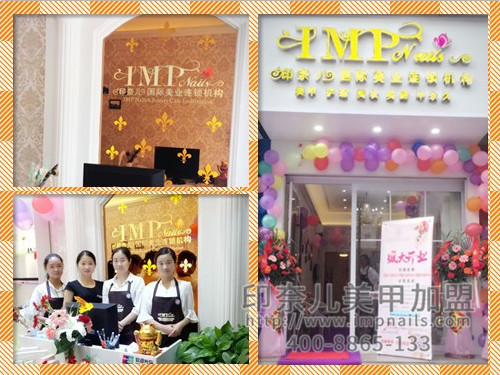 湖北十堰美甲店加盟,开美甲店,加盟实景图