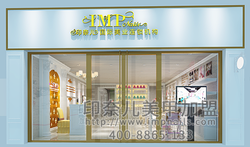 印奈儿美甲店加盟,湖北武汉美甲加盟店效果图,美甲店加盟