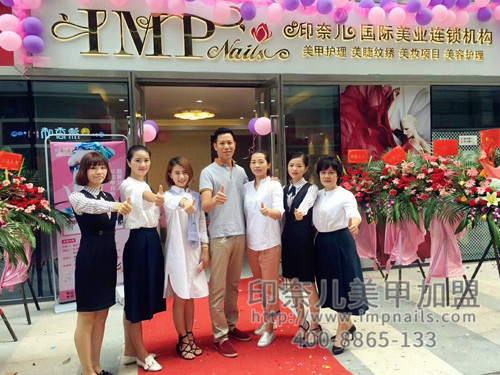 美甲加盟,美甲加盟店,印奈儿美甲,广东广州美甲加盟