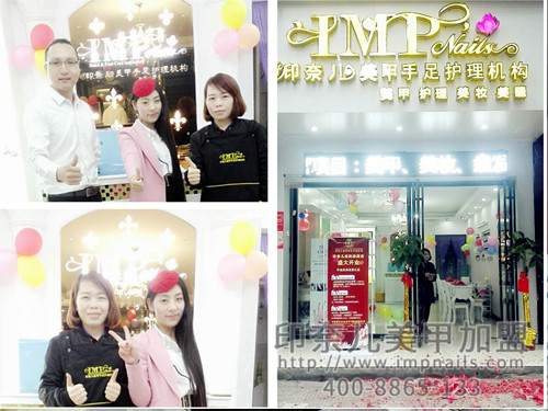 美甲加盟,美甲店加盟,美甲加盟店,印奈儿美甲,加盟实景图