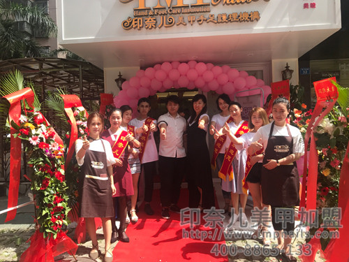 美甲加盟,美甲店加盟,美甲加盟店,印奈儿美甲,深圳美甲加盟