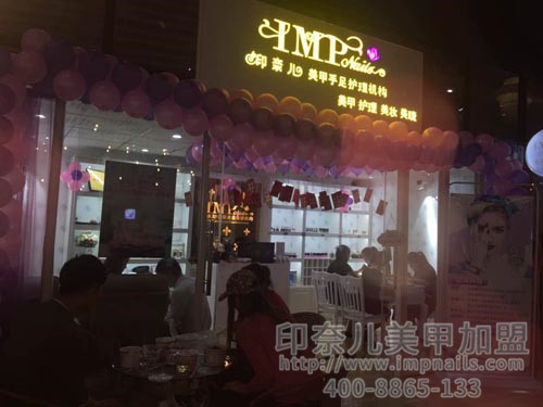 美甲加盟,美甲加盟店,印奈儿美甲,昆明美甲加盟